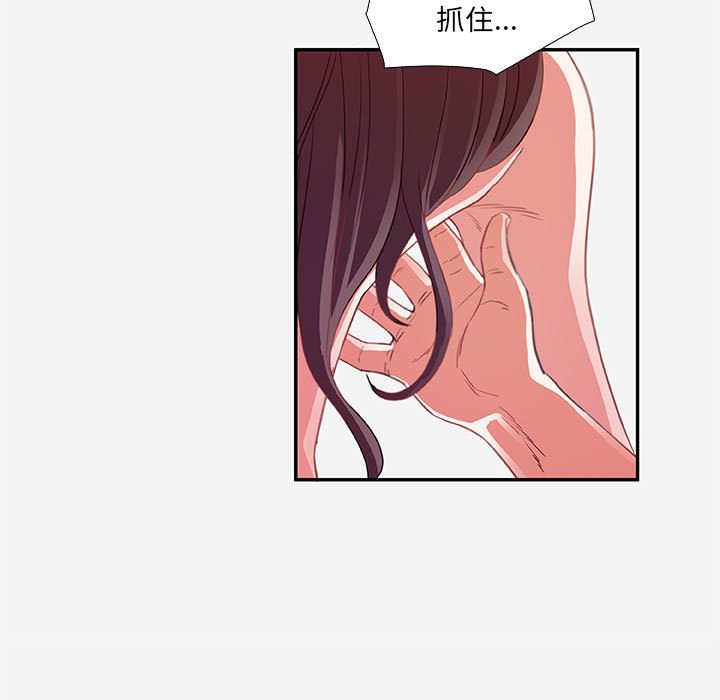 友達以上 第9章 第29页