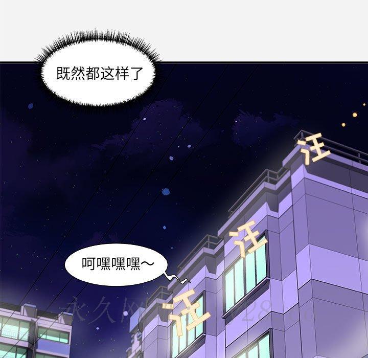 友達以上 第9章 第102页