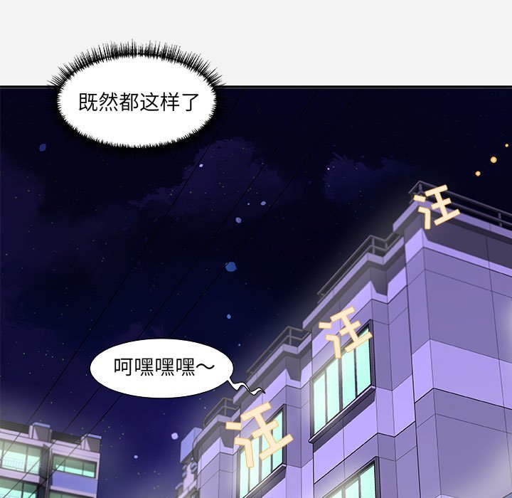 友達以上 第9章 第93页