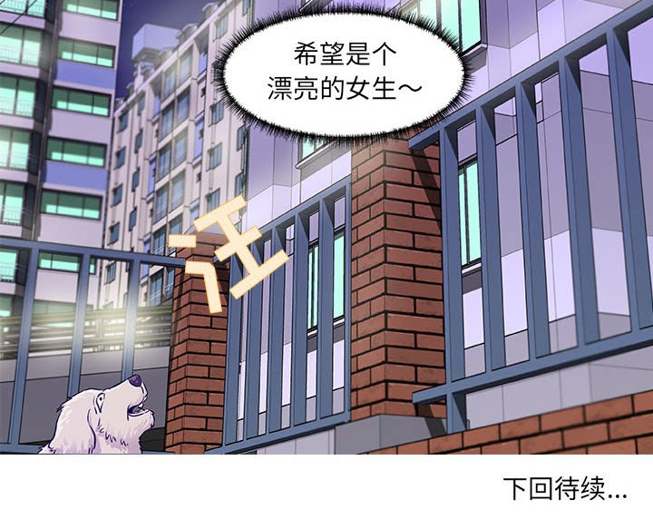 友達以上 第9章 第103页