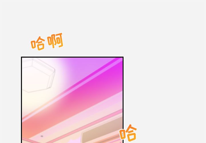 友達以上 第9章 第1页