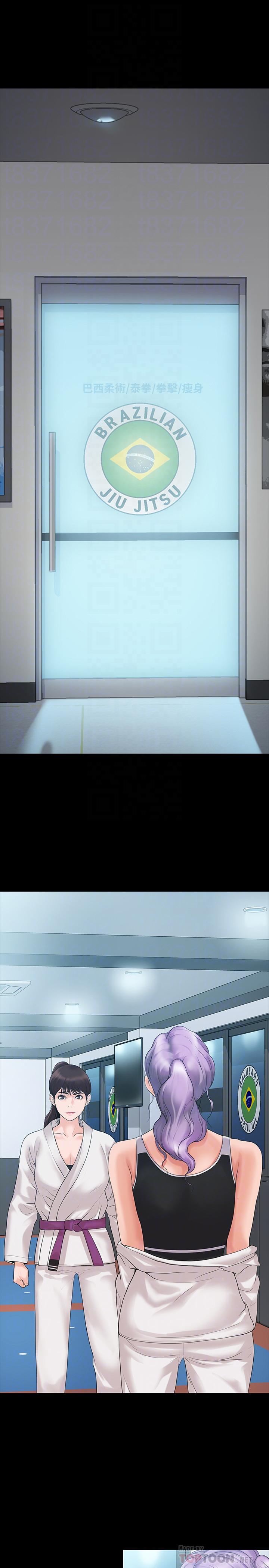 我投降了，女教練 第4話-我們終於可以獨處了 第4页
