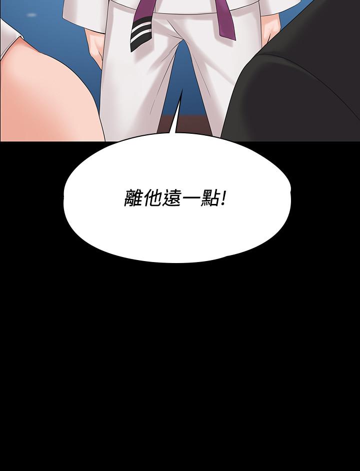我投降了，女教練 第4話-我們終於可以獨處了 第2页
