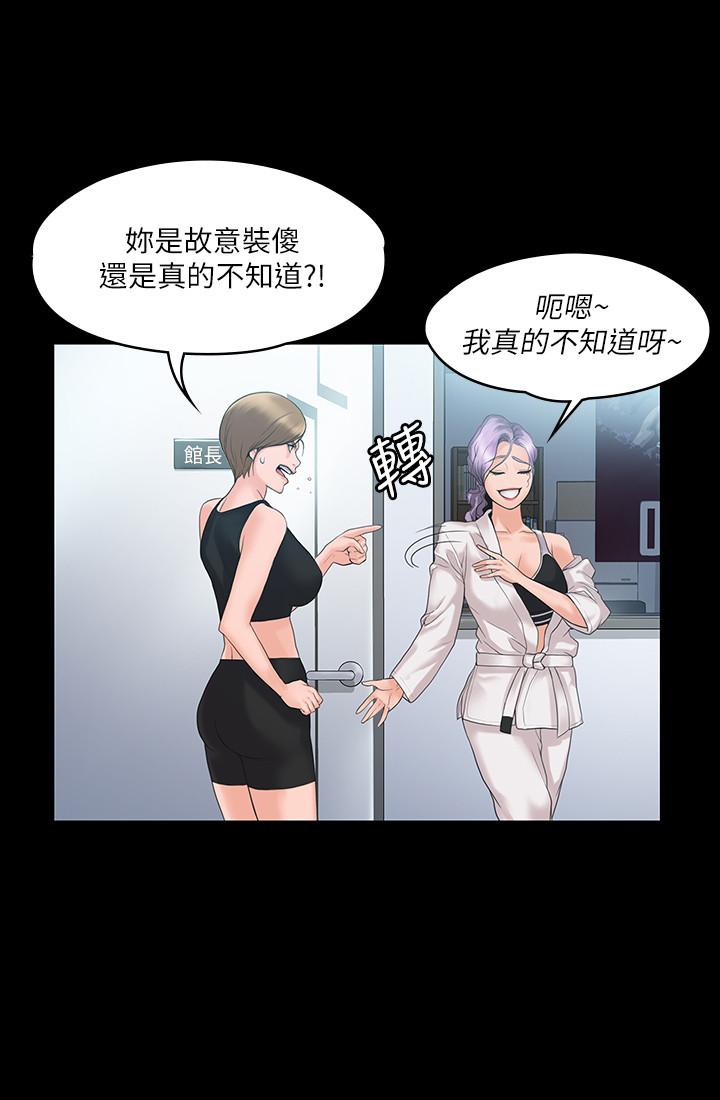 我投降了，女教練 第4話-我們終於可以獨處了 第11页