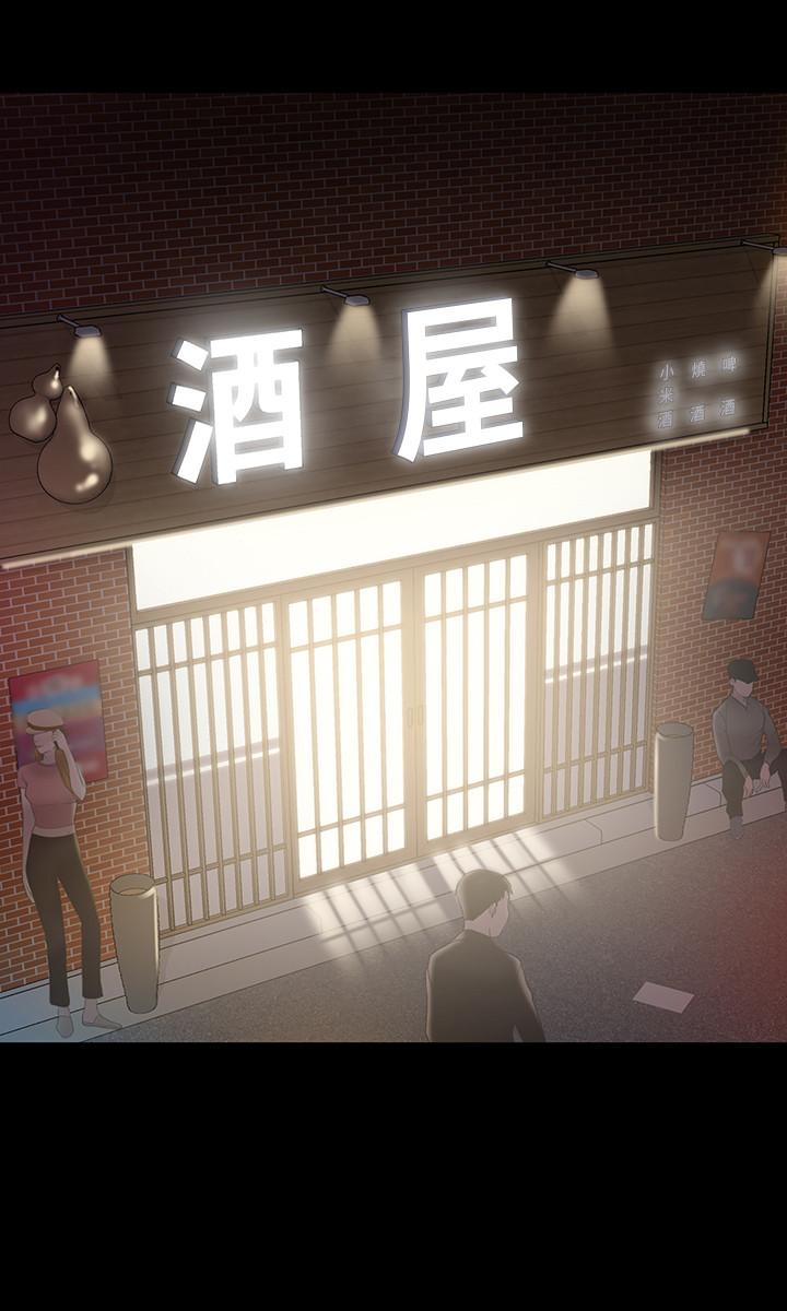 我投降了，女教練 第4話-我們終於可以獨處了 第21页