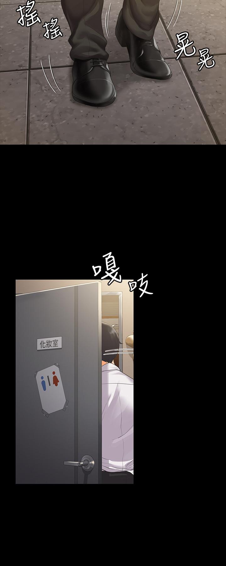 我投降了，女教練 第4話-我們終於可以獨處了 第29页
