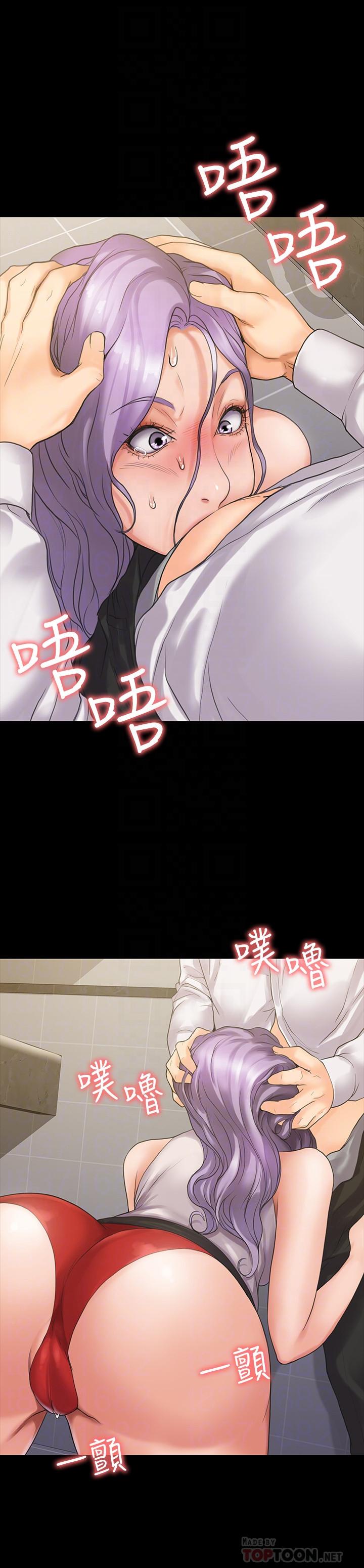 我投降了，女教練 第5話-維玲的熱情歡迎 第16页