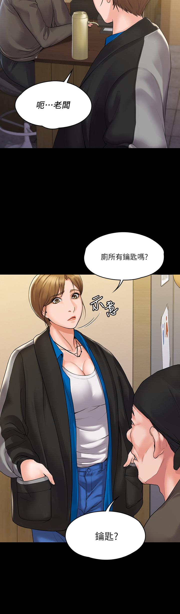 我投降了，女教練 第6話-令人起疑的密會 第5页