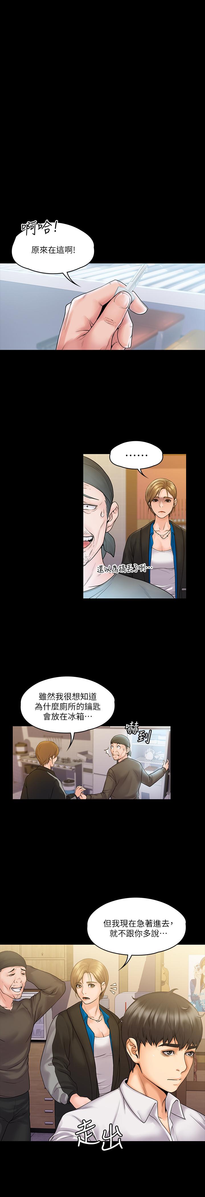 我投降了，女教練 第6話-令人起疑的密會 第29页