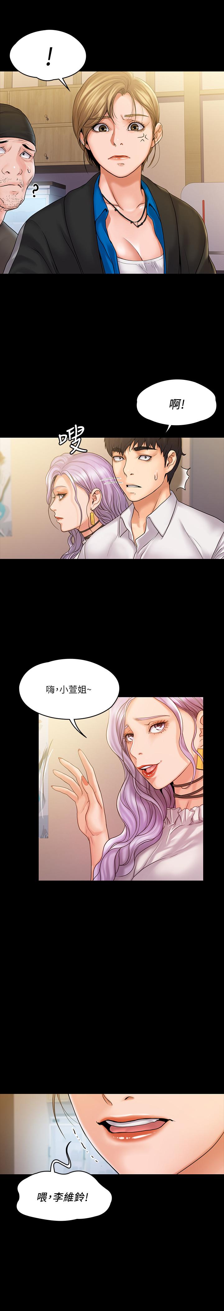 我投降了，女教練 第6話-令人起疑的密會 第30页