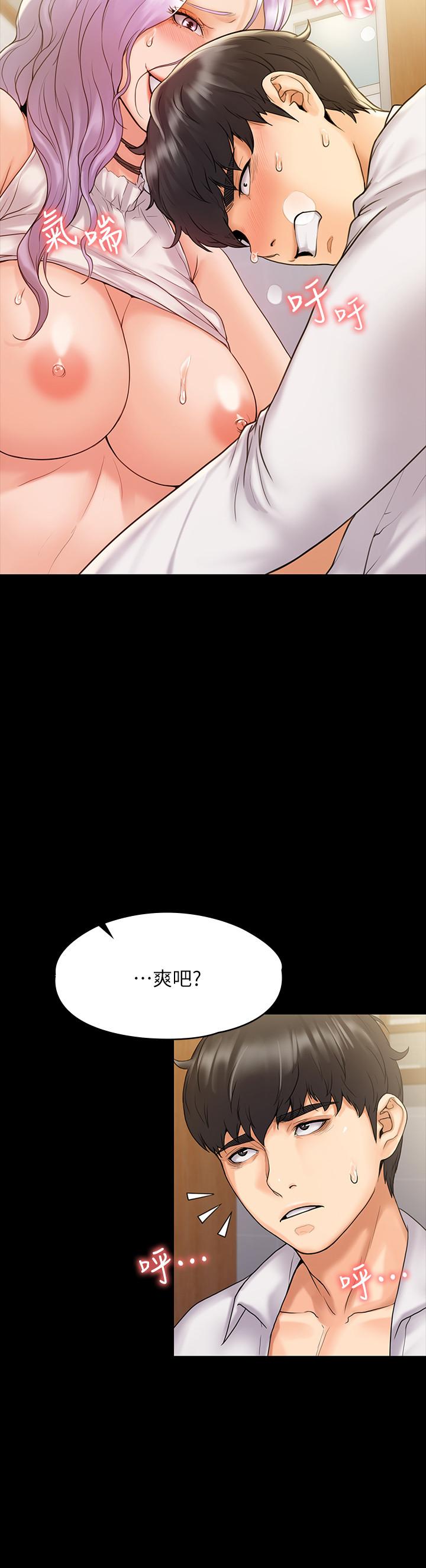 我投降了，女教練 第6話-令人起疑的密會 第27页