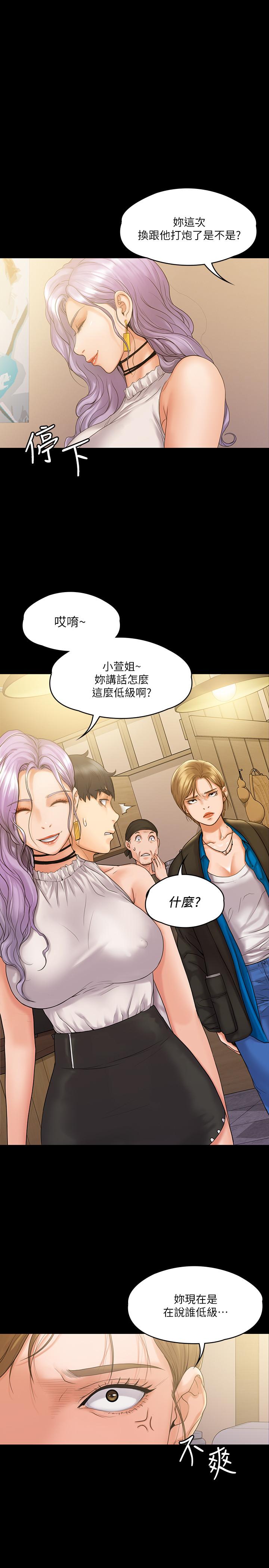 我投降了，女教練 第7話-廁所密會的真相 第1页