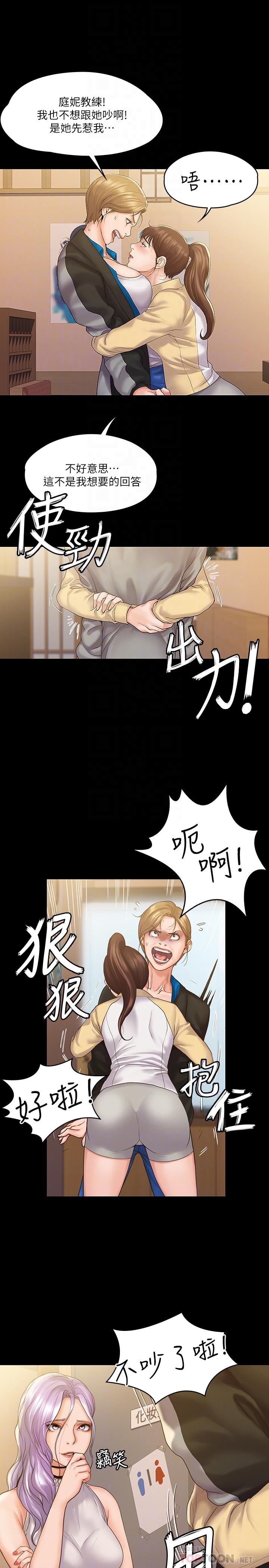 我投降了，女教練 第7話-廁所密會的真相 第16页