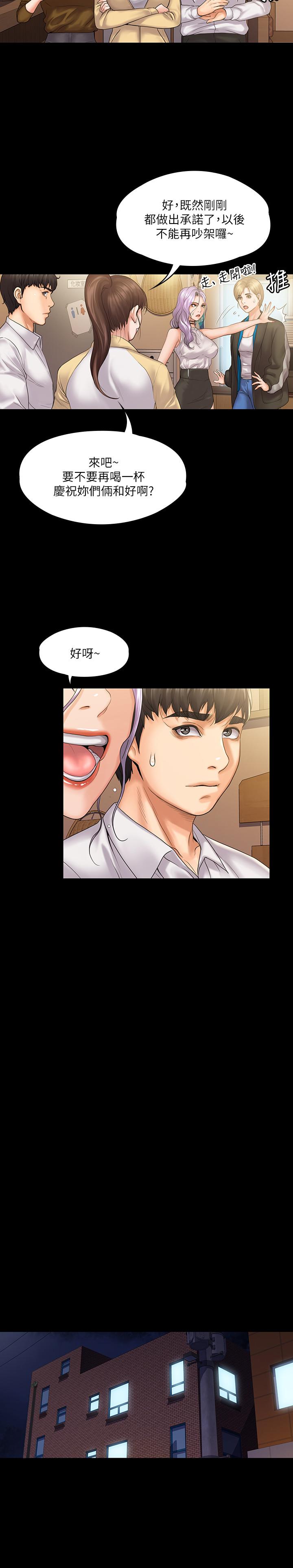 我投降了，女教練 第7話-廁所密會的真相 第21页