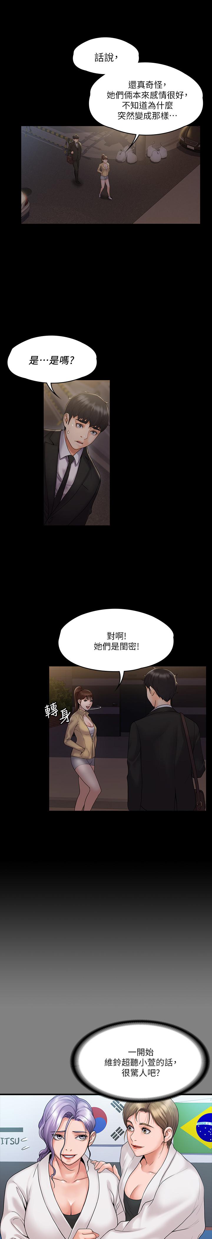 我投降了，女教練 第7話-廁所密會的真相 第24页