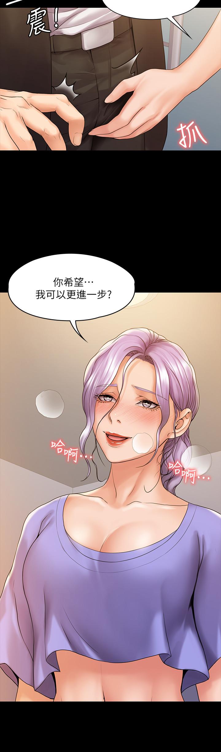 我投降了，女教練 第8話-令人心癢癢的挑逗 第17页