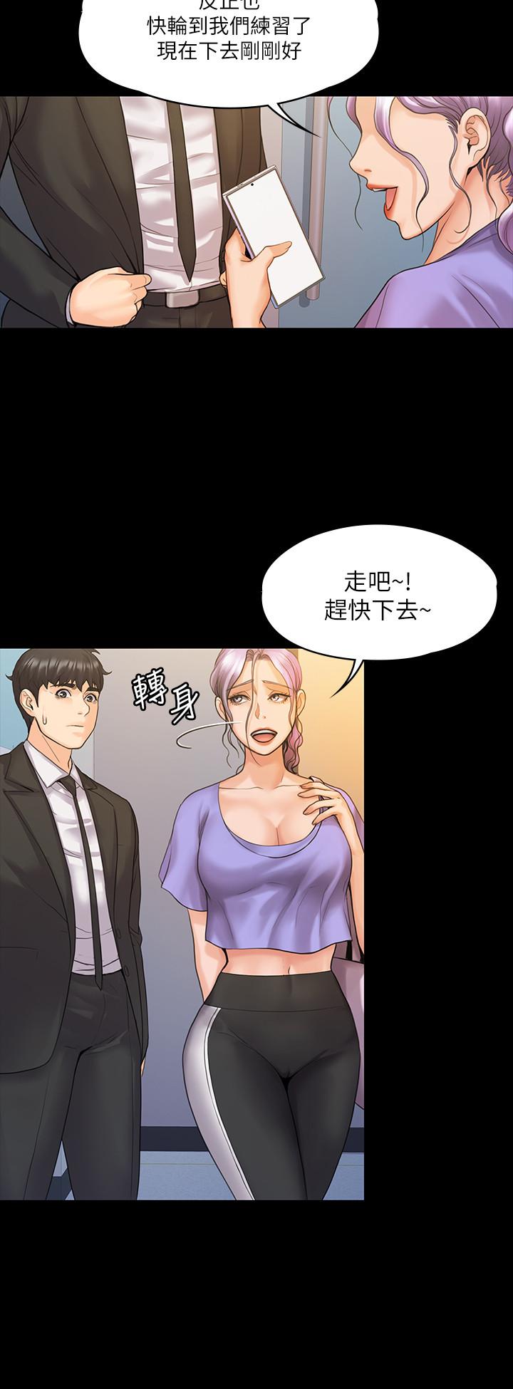 我投降了，女教練 第8話-令人心癢癢的挑逗 第22页