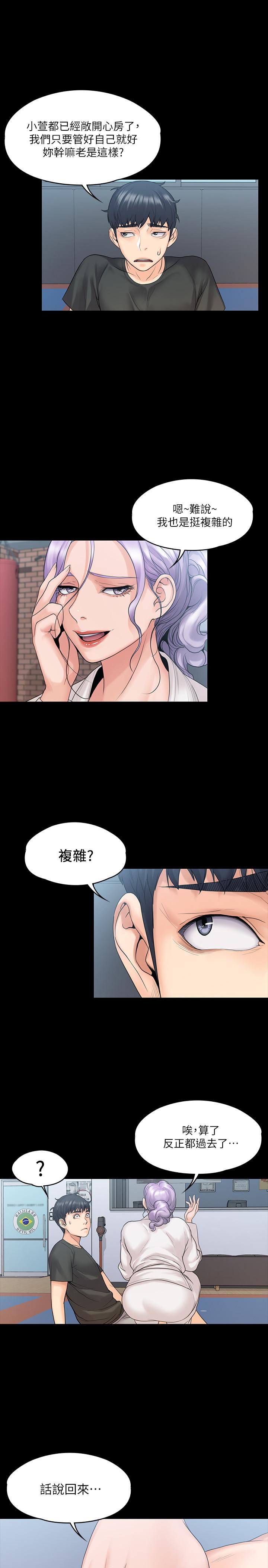 我投降了，女教練 第9話-我們來做另一種運動吧 第30页
