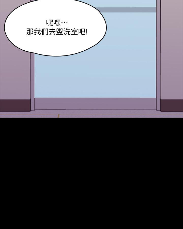 我投降了，女教練 第9話-我們來做另一種運動吧 第32页