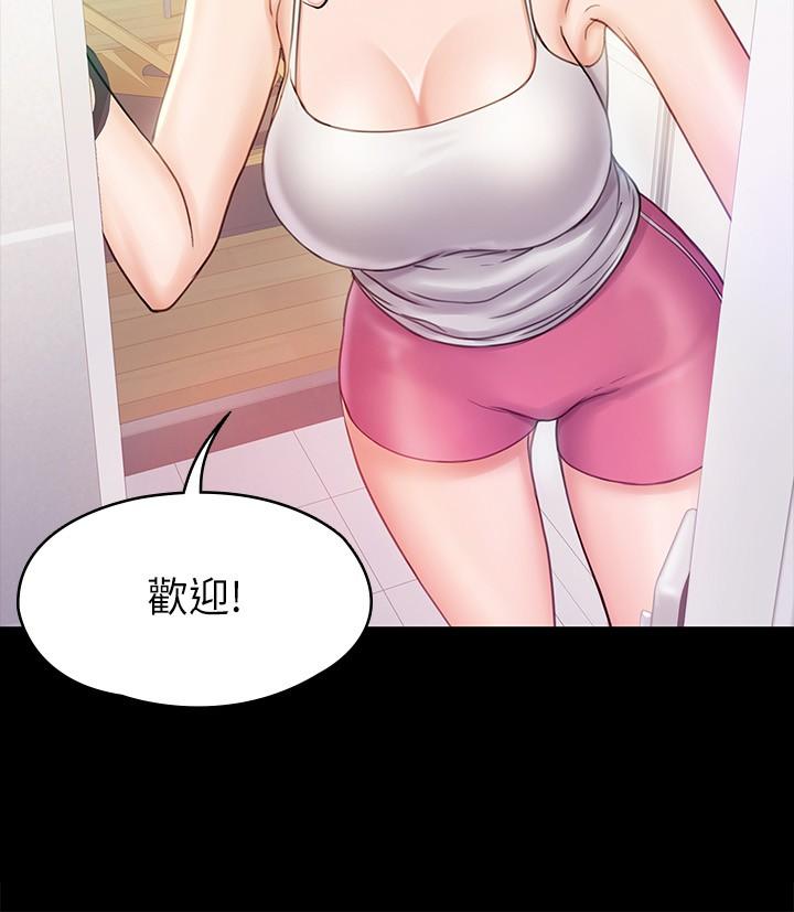 我投降了，女教練 第16話-伸展時柔軟貼上的觸感 第9页