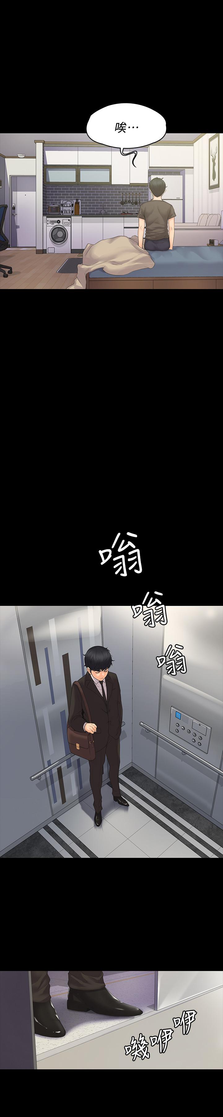 我投降了，女教練 第1話-與女友共度火熱之夜 第9页