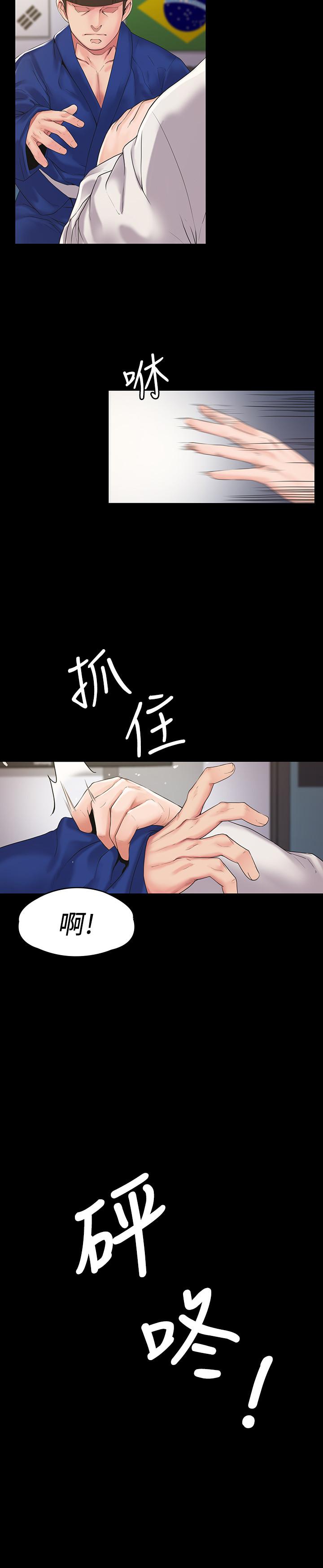 我投降了，女教練 第1話-與女友共度火熱之夜 第2页