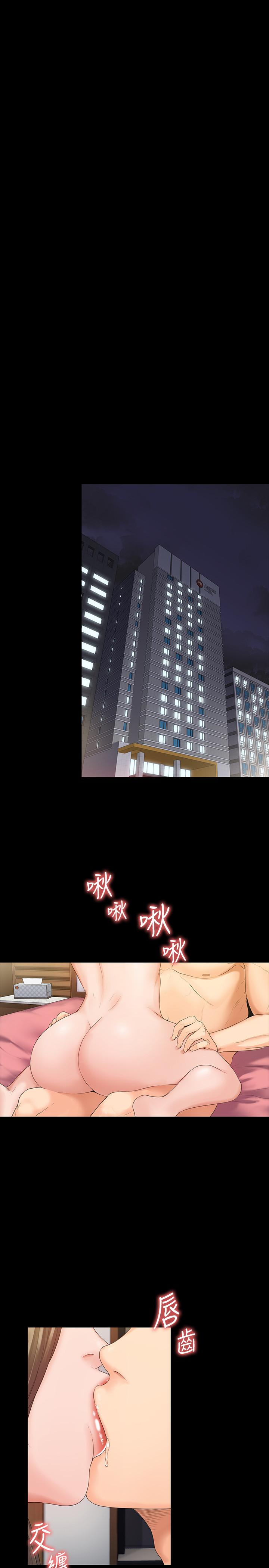 我投降了，女教練 第1話-與女友共度火熱之夜 第28页