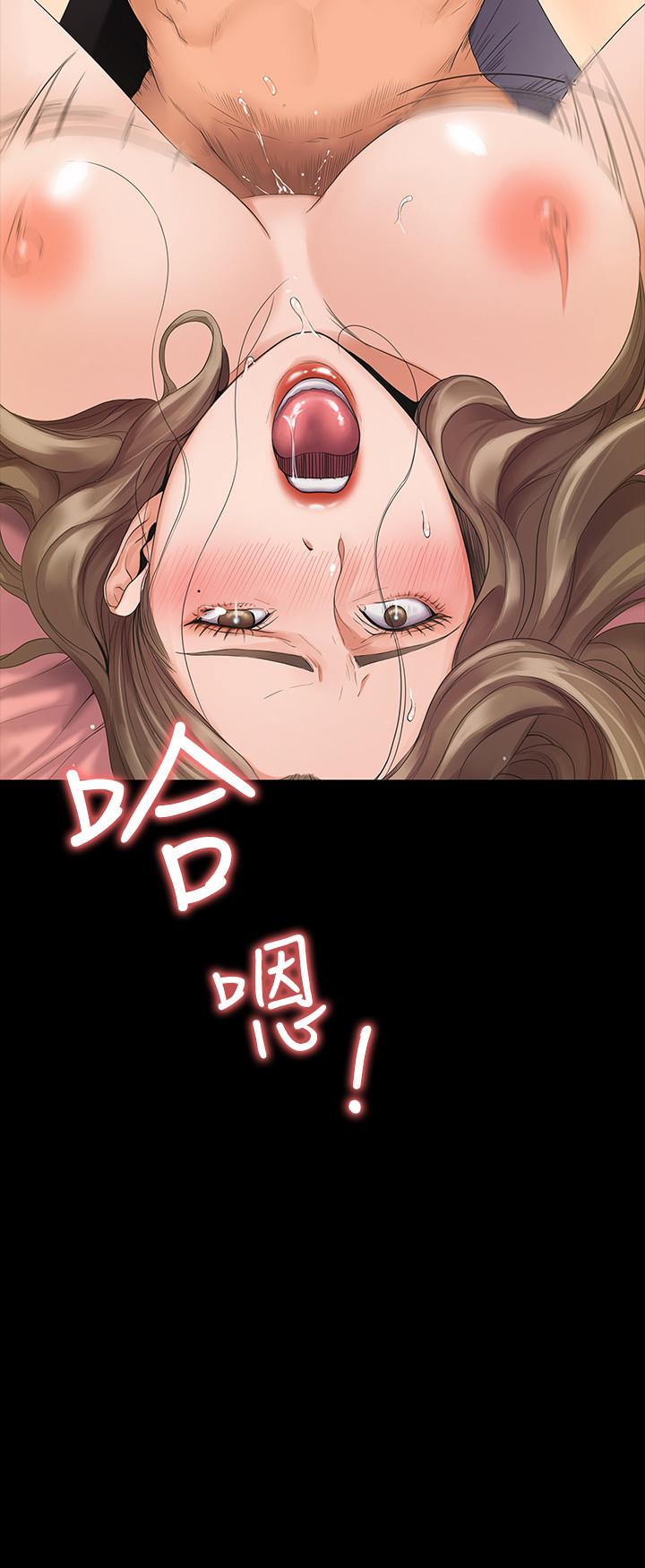 我投降了，女教練 第1話-與女友共度火熱之夜 第35页