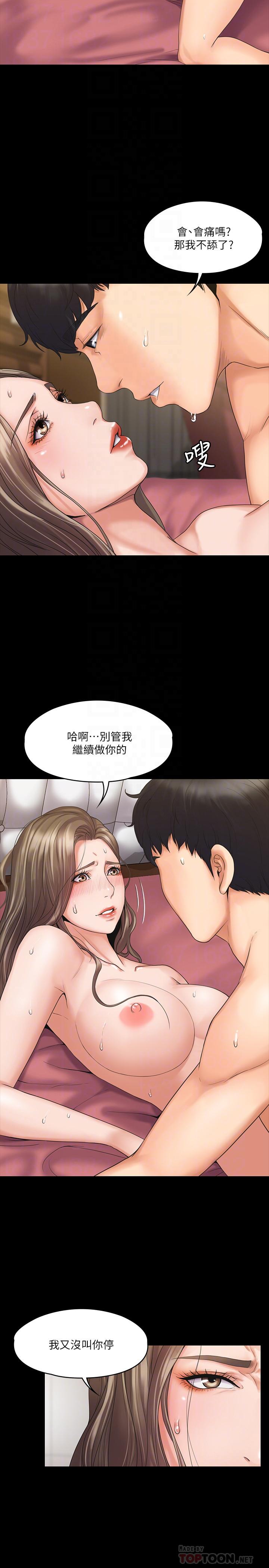 我投降了，女教練 第2話-清純女教練的強烈要求 第6页