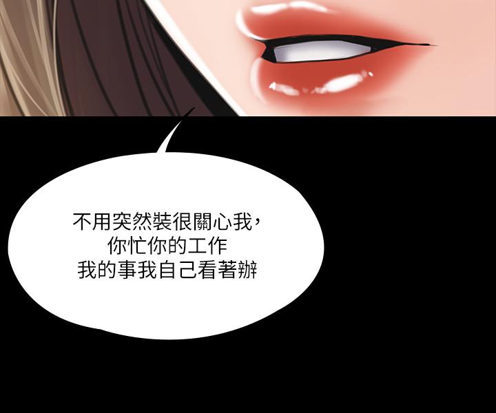 我投降了，女教練 第2話-清純女教練的強烈要求 第21页