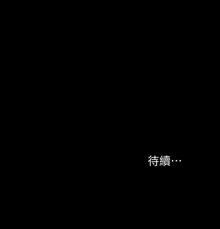 我投降了，女教練 第2話-清純女教練的強烈要求 第37页