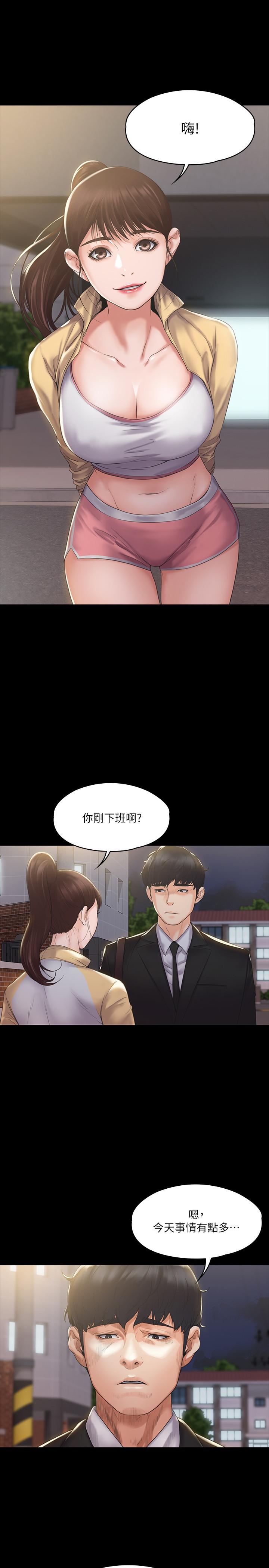 我投降了，女教練 第2話-清純女教練的強烈要求 第30页