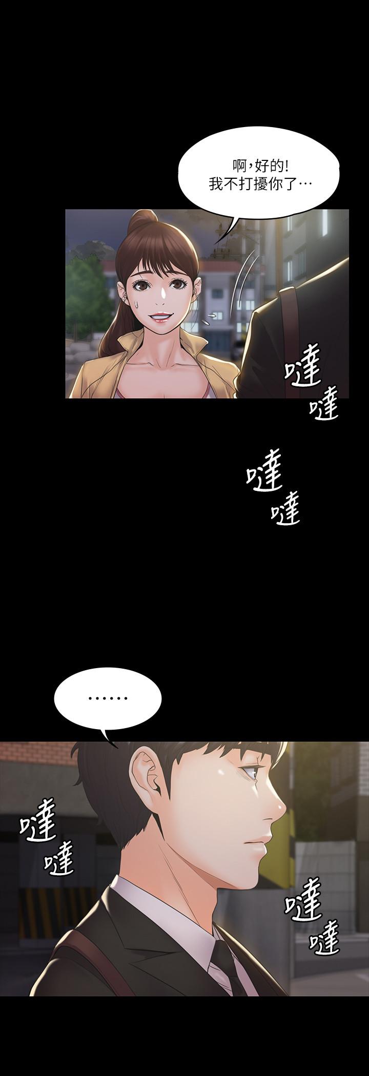 我投降了，女教練 第2話-清純女教練的強烈要求 第32页