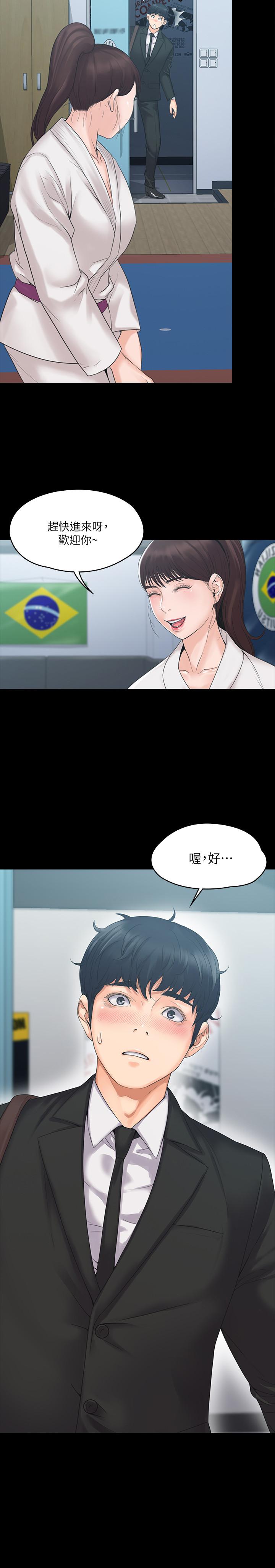 我投降了，女教練 第3話-香汗淋漓的道館 第22页