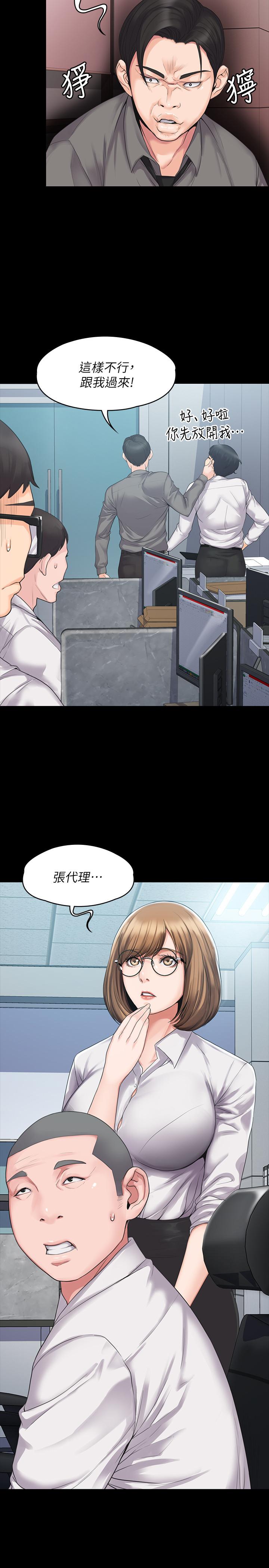 我投降了，女教練 第3話-香汗淋漓的道館 第15页