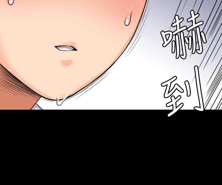 我投降了，女教練 第3話-香汗淋漓的道館 第19页