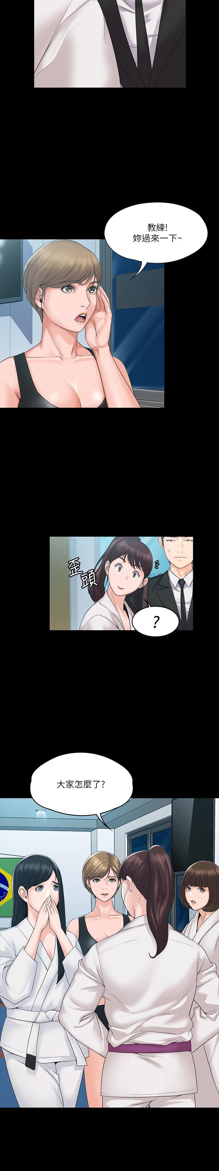 我投降了，女教練 第3話-香汗淋漓的道館 第25页