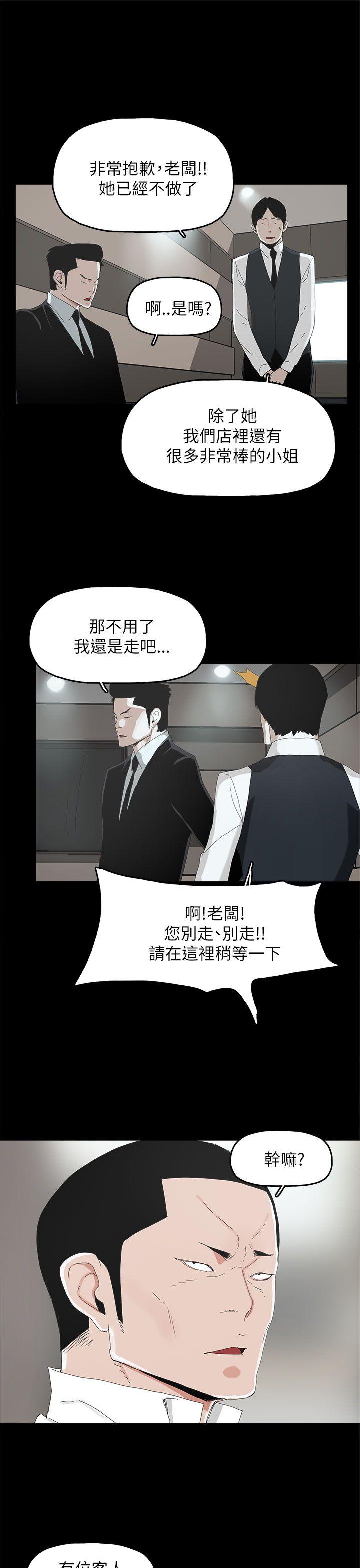 代理孕母 第32話 第32页