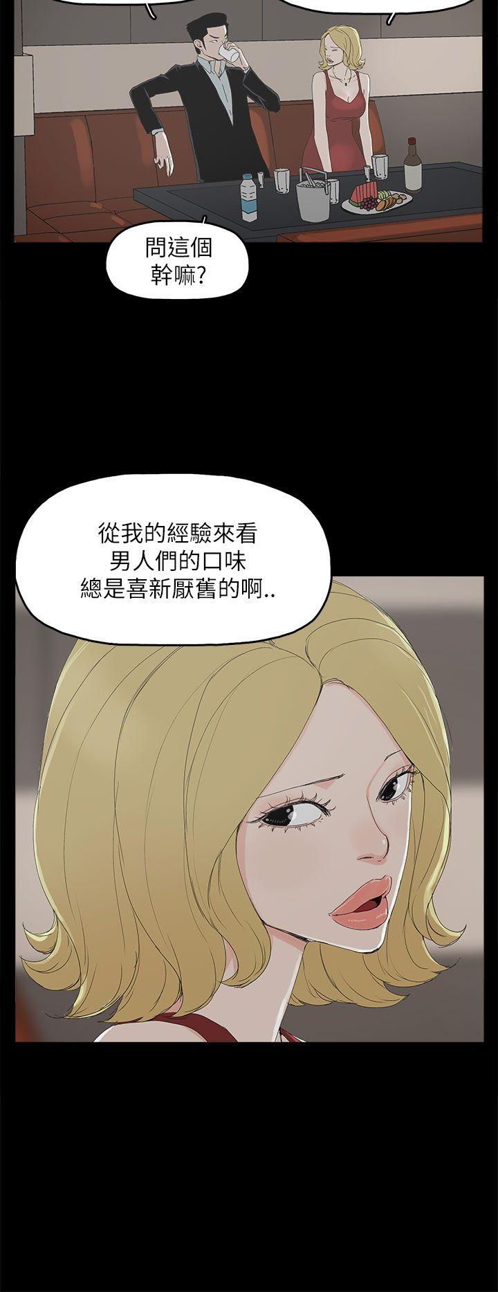 代理孕母 第33話 第5页