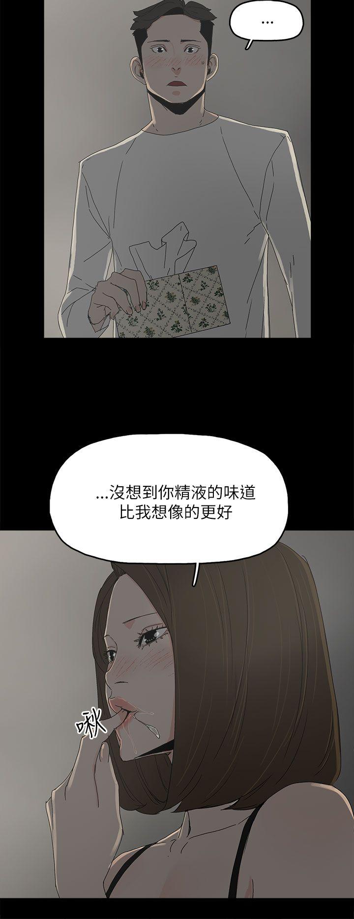 代理孕母 第33話 第21页