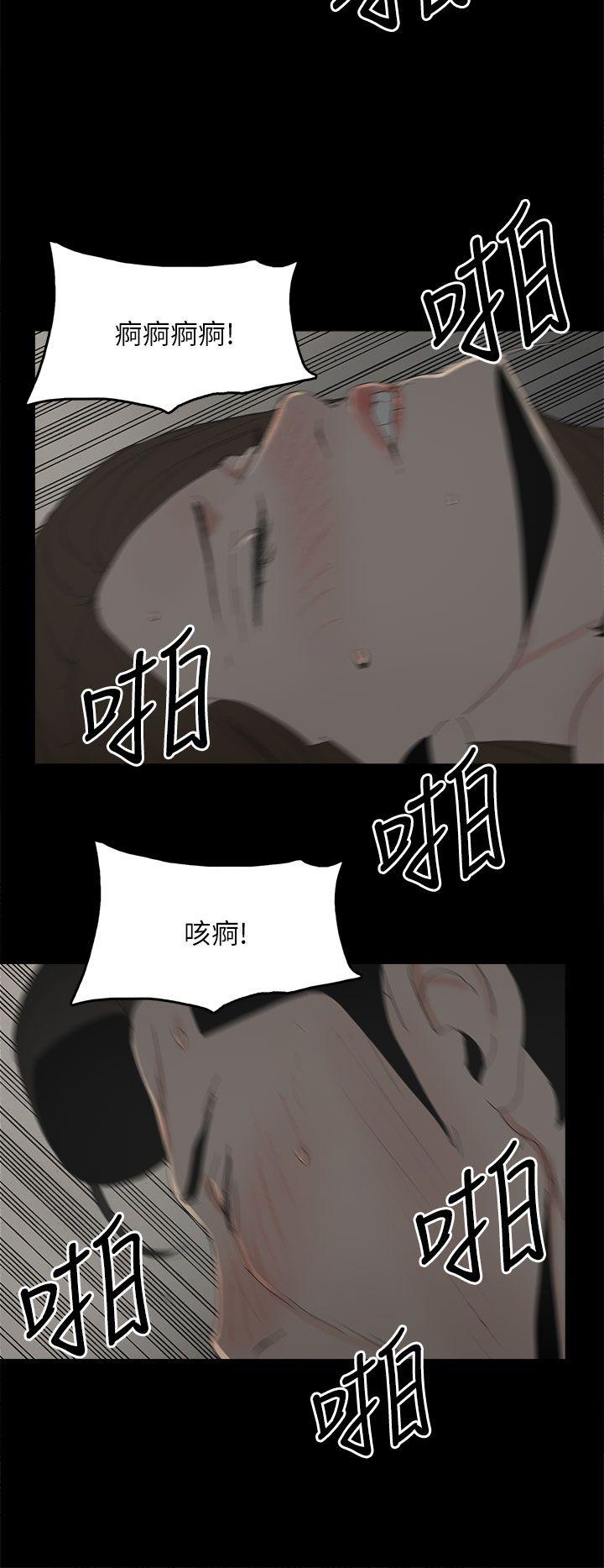 代理孕母 第33話 第27页