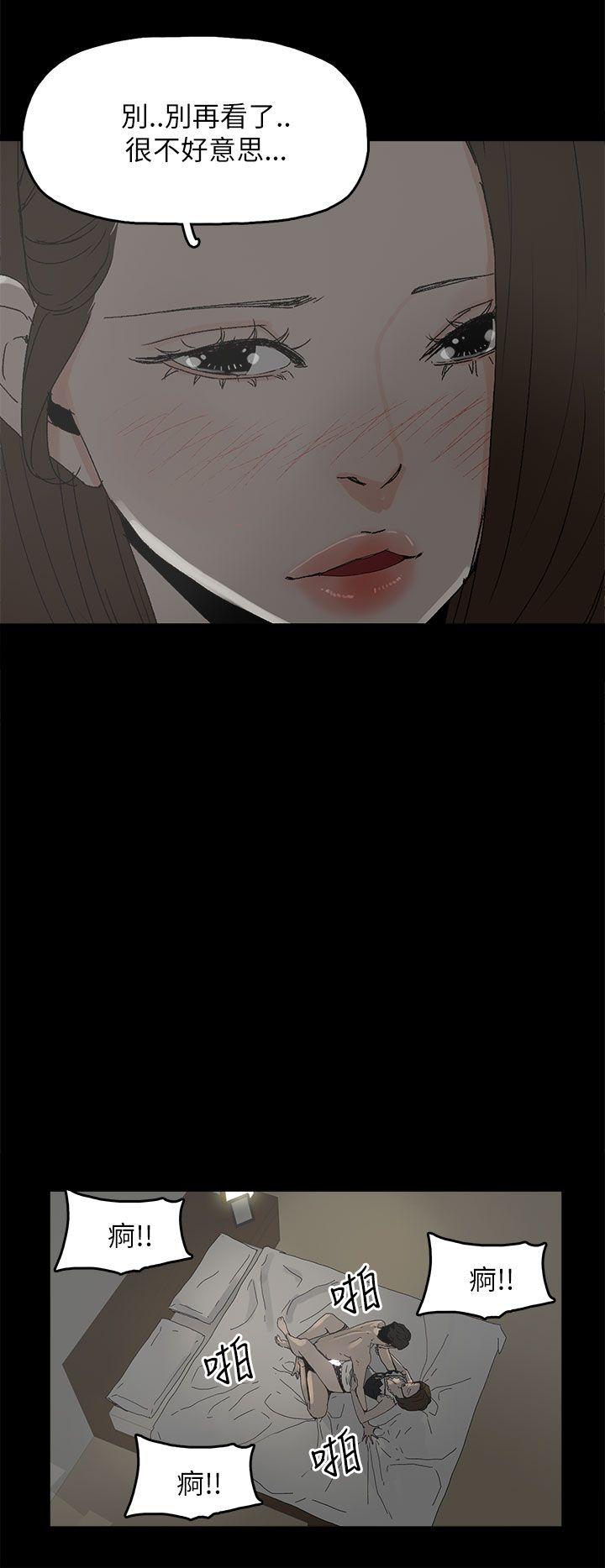 代理孕母 第34話 第33页