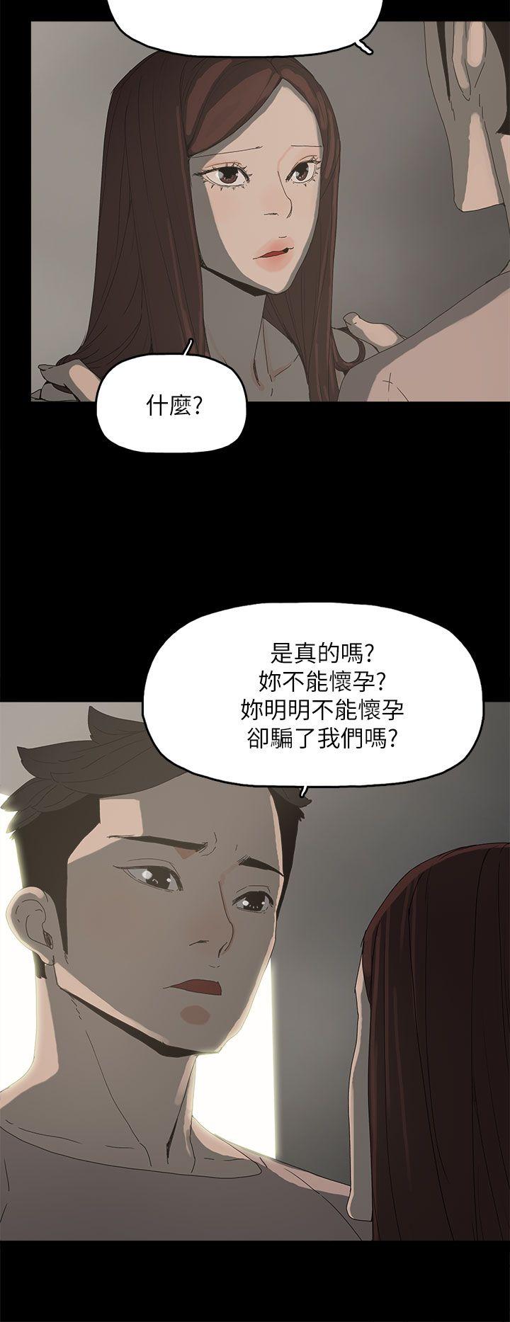 代理孕母 第36話 第4页