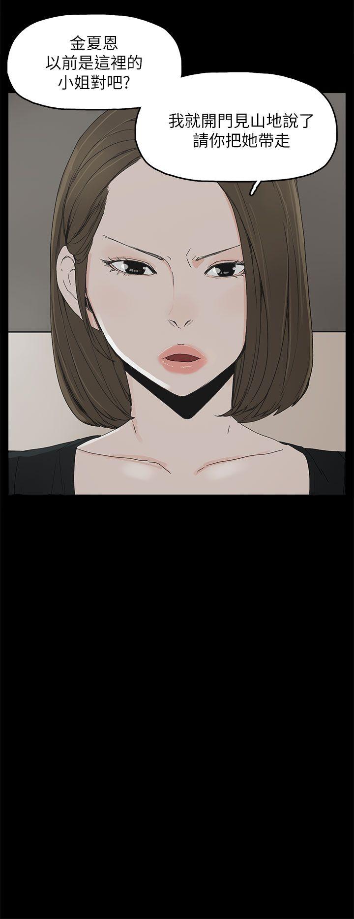 代理孕母 第37話 第5页