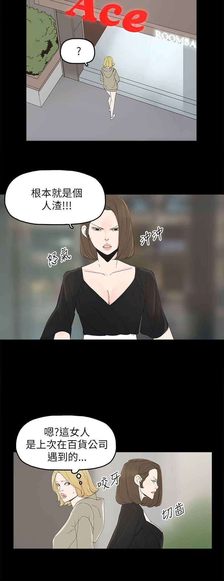 代理孕母 第37話 第15页