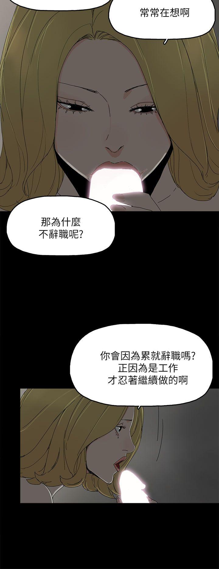 代理孕母 第37話 第25页