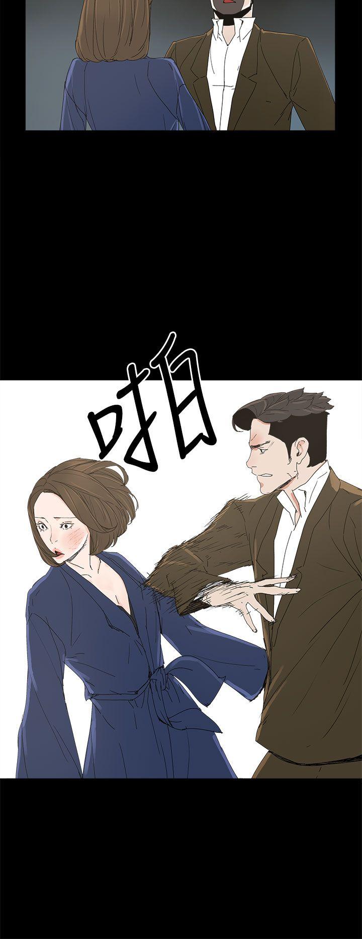 代理孕母 第38話 第12页