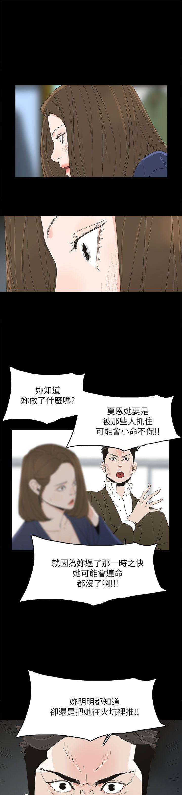 代理孕母 第38話 第13页