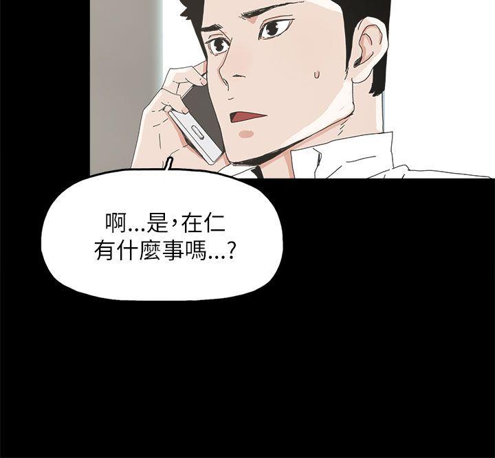 代理孕母 第38話 第2页