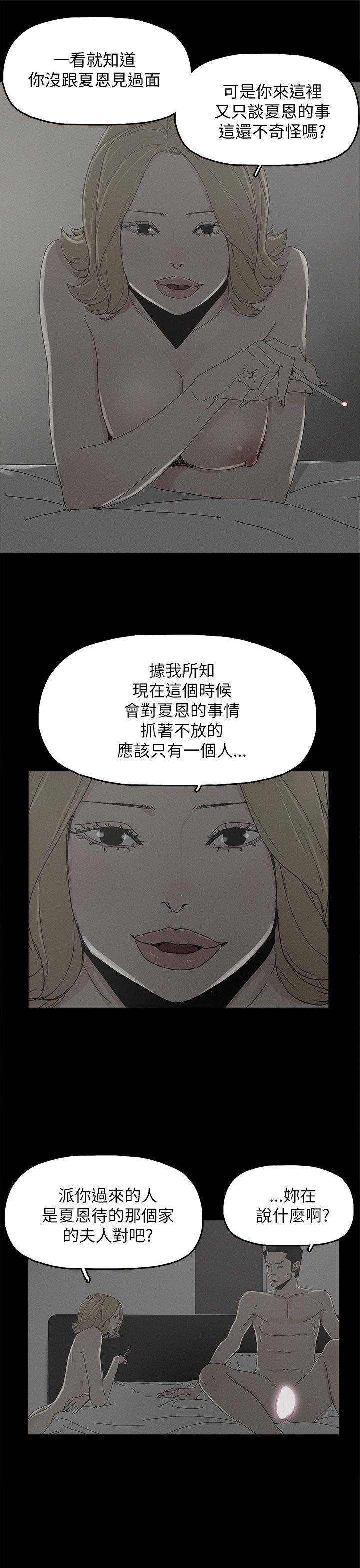 代理孕母 第38話 第7页